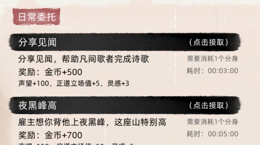 不一樣修仙2破解版折相思版