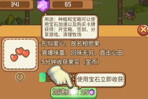 逗牛牧場破解版
