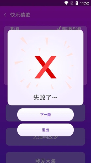 金曲猜猜官方版