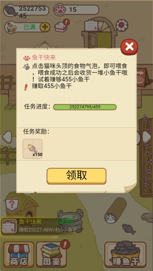 貓咪可愛小鎮(zhèn)無限小魚干版