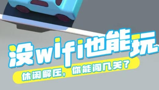 迷你停車場手游最新版