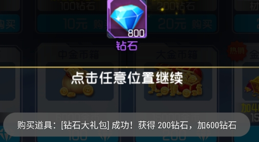 闖關(guān)專家內(nèi)購(gòu)版