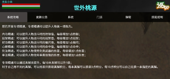 孤云蔽月MUD官方版