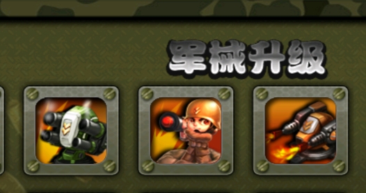 小小指揮官之二戰(zhàn)前線風(fēng)云中文版