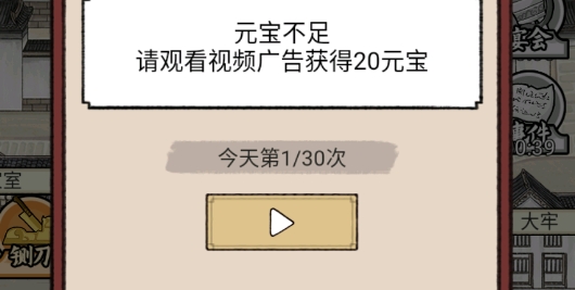 知府大人模擬破解版
