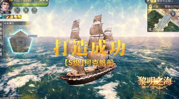 黎明之海手游官方版