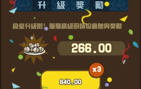 貓咪深夜食堂破解版無限金幣