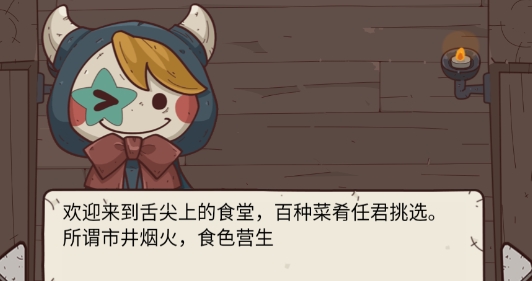 怪可愛的店游戲安卓版