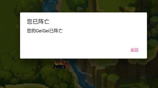 鯤鵬大戰(zhàn)geigei歷險(xiǎn)記官方版