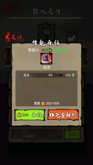 割草VS發(fā)育破解版免廣告版