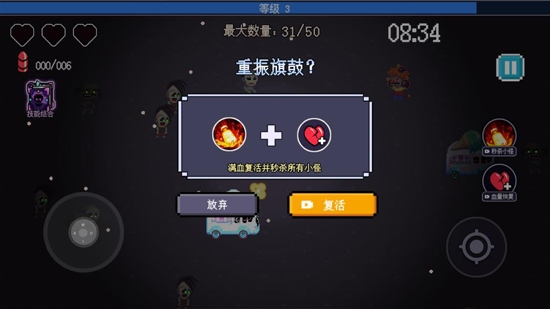 抖音生化地下城最新版