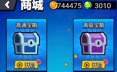 迷你大亂斗無(wú)限金幣鉆石碎片破解版