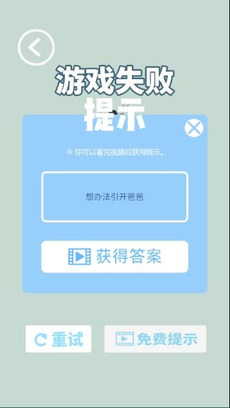找到老公的私房錢4破解版