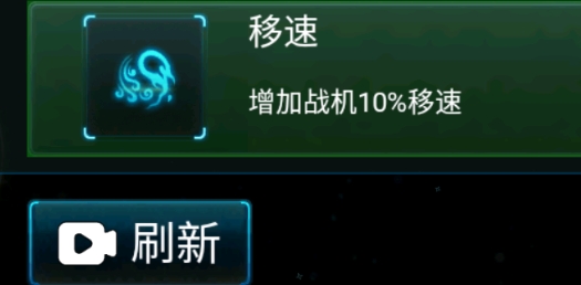 ?超速戰(zhàn)機破解版
