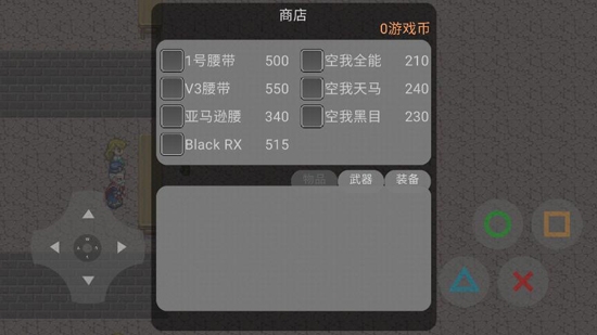特攝VS動漫0.1測試版