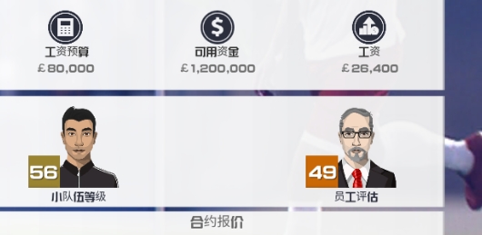 足球俱樂部經(jīng)理2021官方版