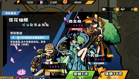 格斗西游無限金幣鉆石破解版