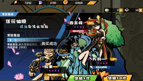 格斗西游無限金幣鉆石破解版