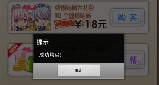 愛(ài)養(yǎng)成2千年之戀破解版