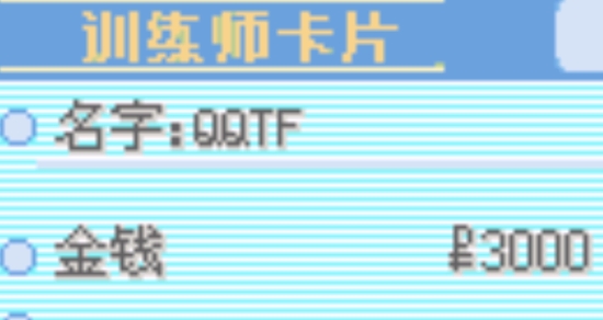 精靈寶可夢火紅802漢化版