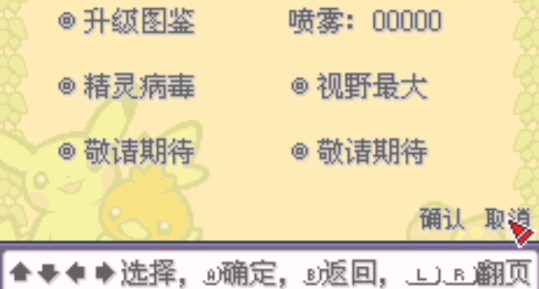 口袋妖怪幕欲之光金手指版(口袋妖怪幕欲之光(龍NO))