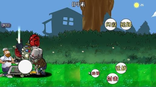 戴夫大戰(zhàn)僵尸高難度無敵版