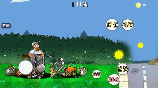 戴夫大戰(zhàn)僵尸高難度無敵版