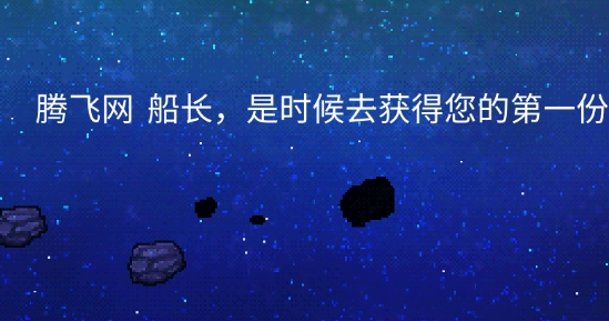 超時(shí)空星艦官方版
