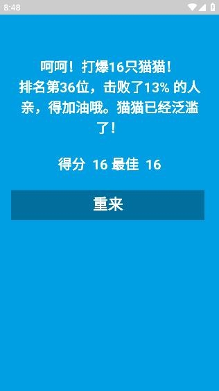打貓貓游戲