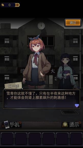 零一研究社手游