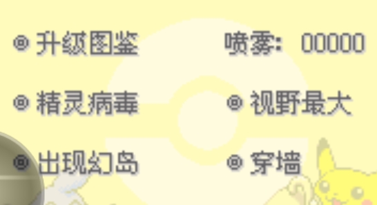 口袋妖怪血影魔改版內(nèi)置修改器版
