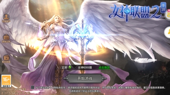 女神聯(lián)盟2GM紅將全免