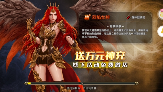 女神聯(lián)盟2GM紅將全免