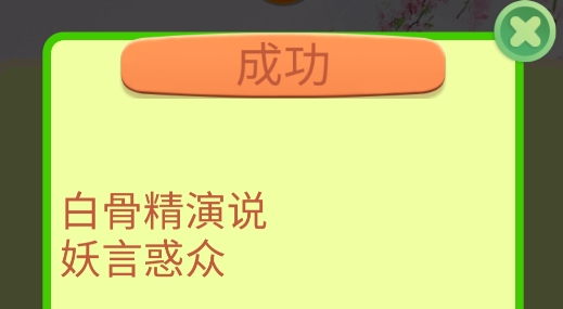 玩命猜歇后語(yǔ)官方版