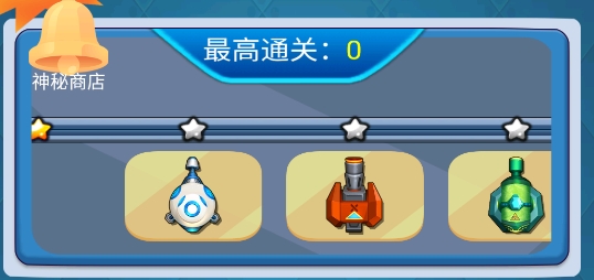 塔防海岸線官方版