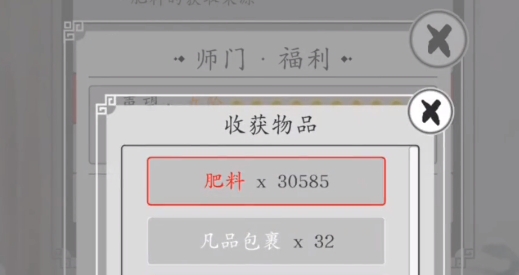 寶物種植計(jì)劃官方版