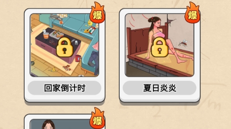 文字梗傳漢字爆梗大王游戲安卓版