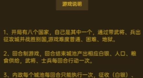 領(lǐng)國戰(zhàn)爭游戲