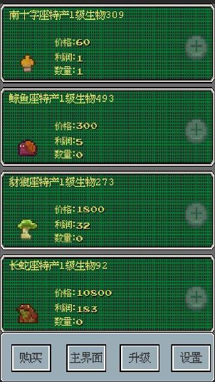 星際鹵味王游戲