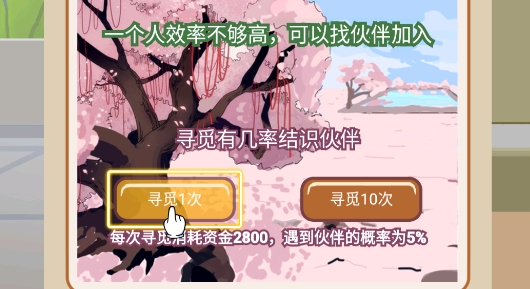 造富人生官方版