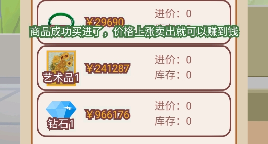 造富人生官方版