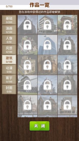 美術(shù)室模擬器游戲
