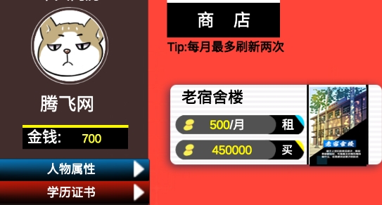 模擬我的職業(yè)生涯游戲官方版