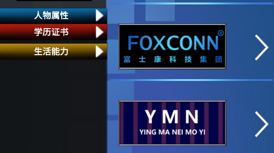 模擬我的職業(yè)生涯游戲官方版