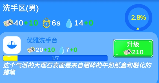 我的服務(wù)區(qū)游戲官方版