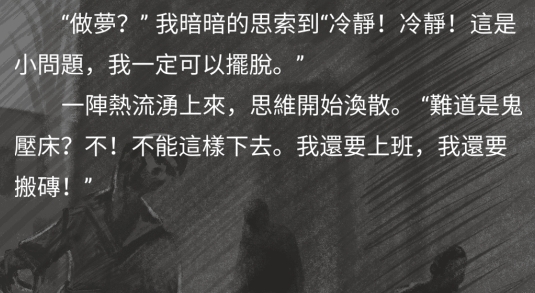 惡靈勢力官方版