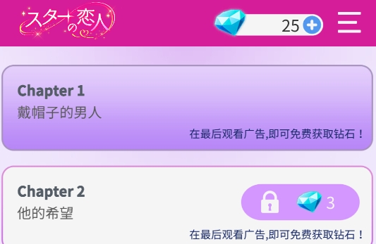 星星愛好者游戲官方版