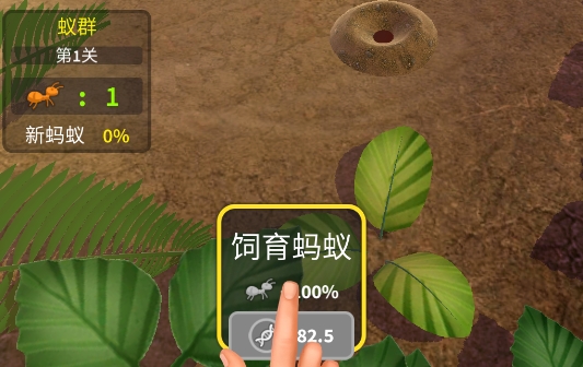 Little Ant Colony小小蟻群官方版