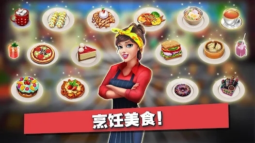 餐車廚師烹飪游戲官方版