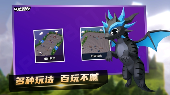 樂斗奇兵官方版